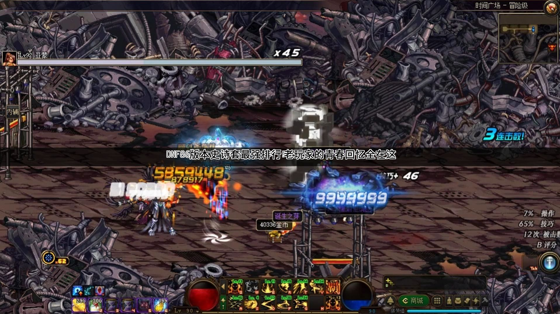 DNF86版本史诗套最强排行！老玩家的青春回忆全在这