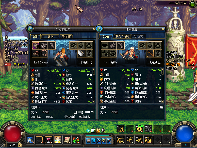 DNF60更新揭秘：地下城勇士的新冒险