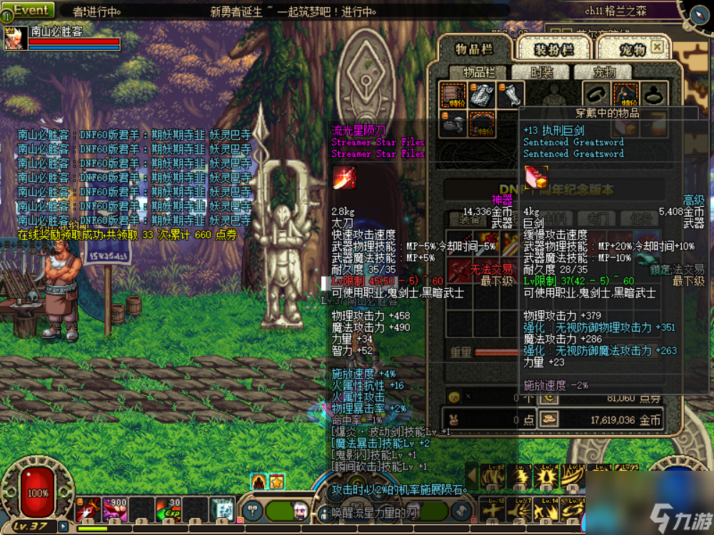 DNF复古魅力来袭：寻找DNF60怀旧服官网